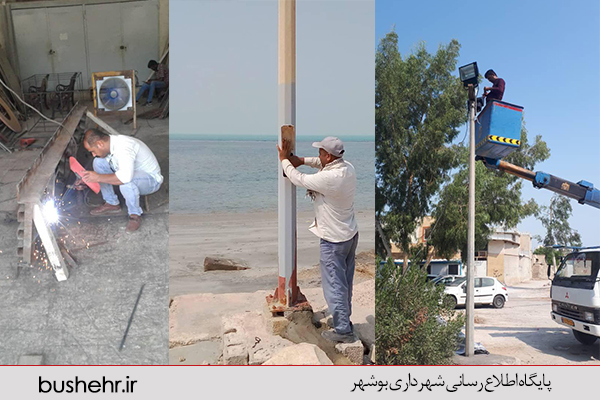 اداره تاسیسات و برق شهرداری بندر بوشهر