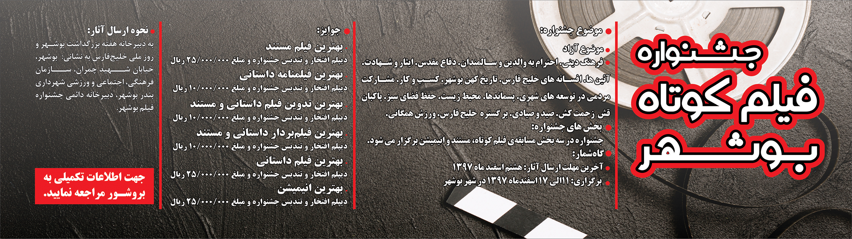 اسلایدر فیلم