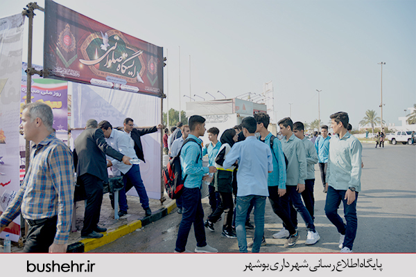 روز دانش آموز