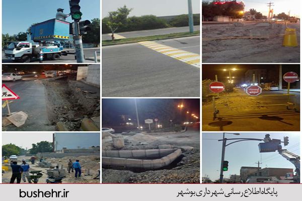 اخبار شهرداری