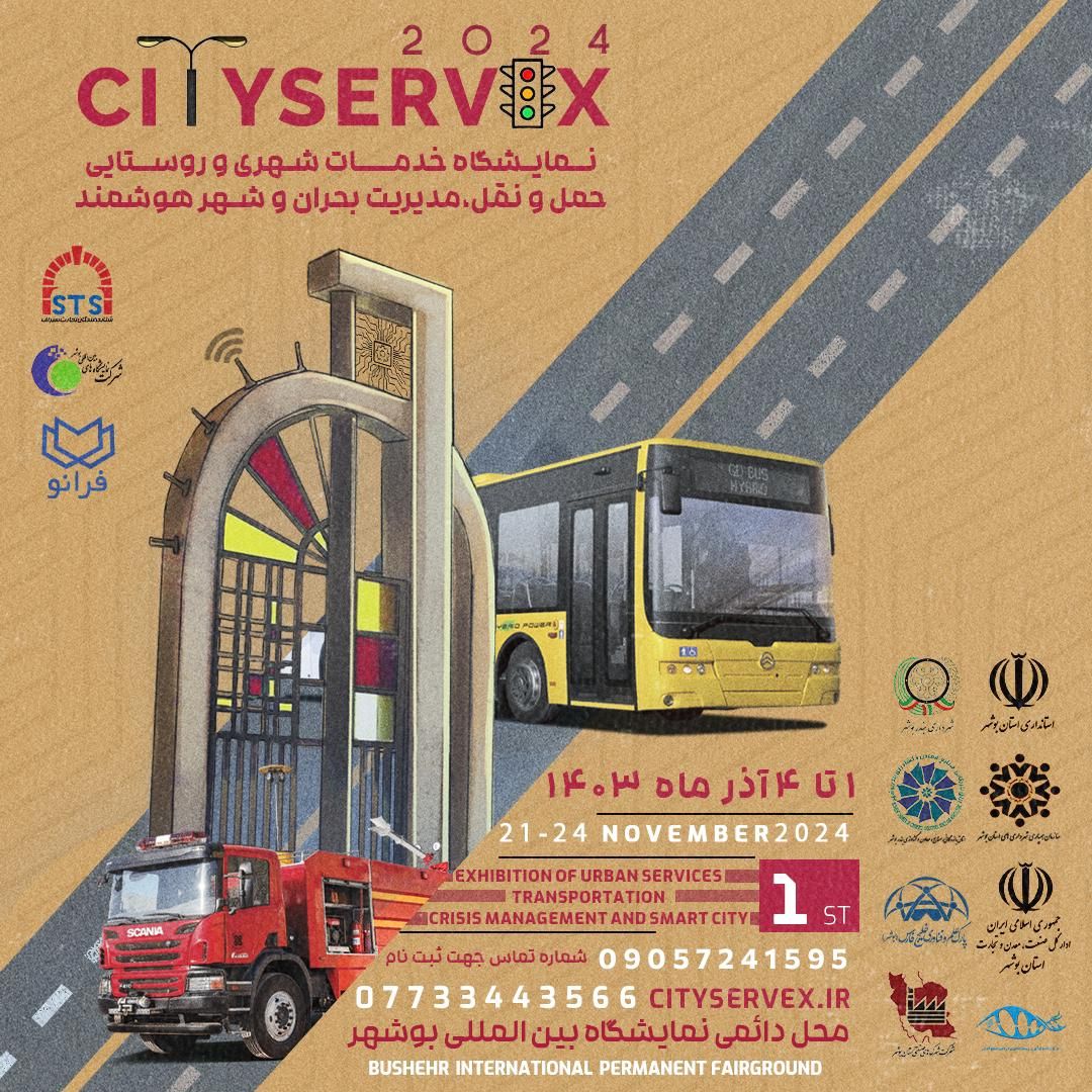 برگزاری نمایشگاه خدمات شهری و روستایی در بوشهر