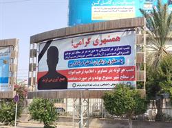 بنرهای تسلیت از سطح شهر جمع آوری می‌شود