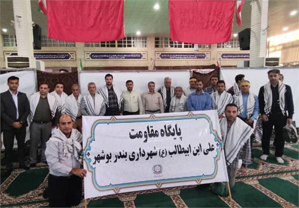 حضور بسیجیان شهرداری بوشهر در همایش بسیج ادارات