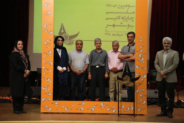 برگزیدگان سومین دوسالانه ملی جایزه ادبی بوشهر تقدیر شدند