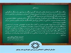 پیام دکتر بارگاهی بمناسبت هفته دفاع مقدس