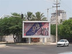 معابر شهر بوشهر به مناسبت دهه امامت آذین‌بندی شد